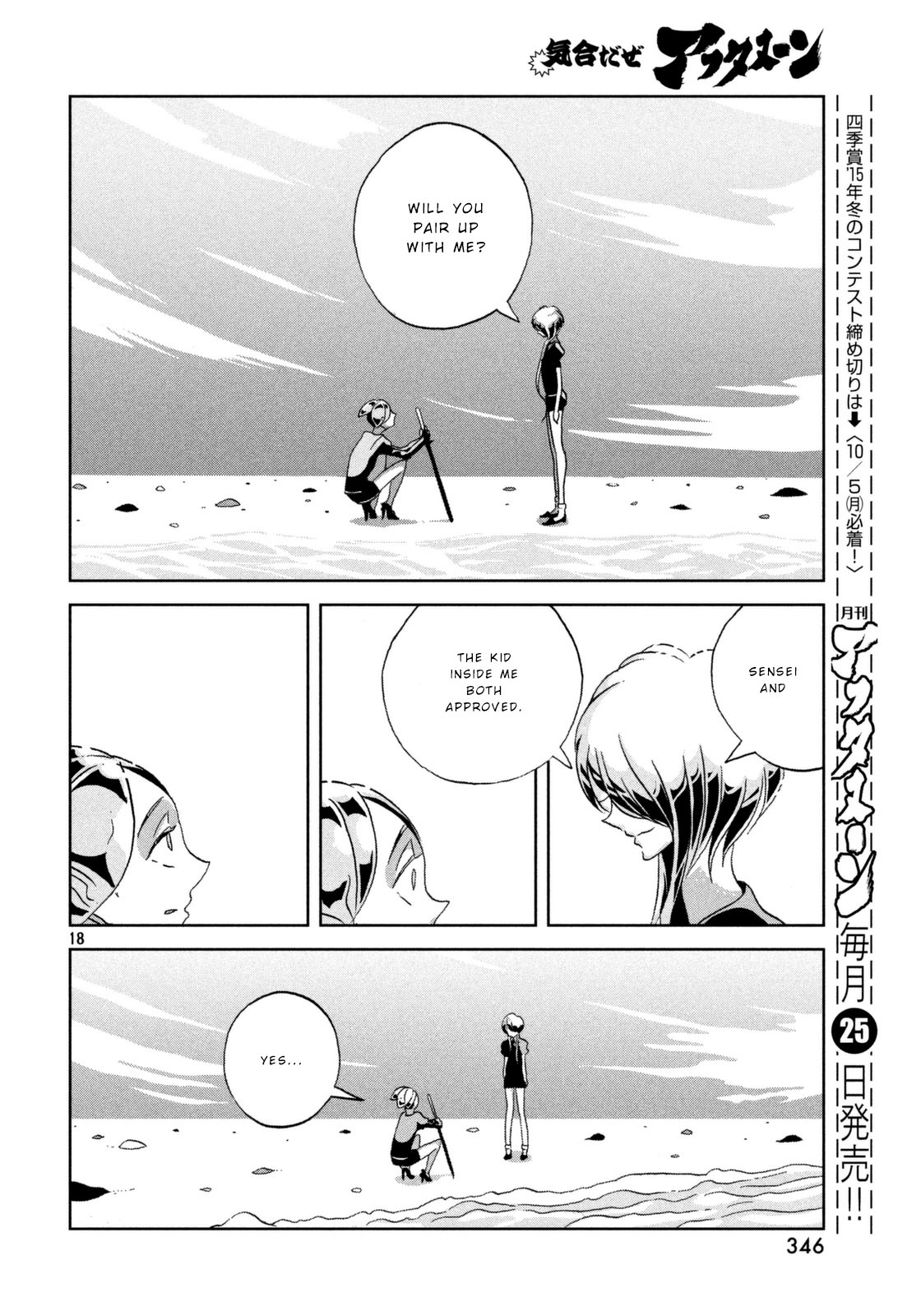 Land of the Lustrous, Chapter 36 image 18