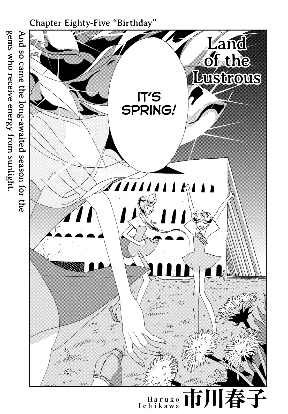 Land of the Lustrous, Chapter 85 image 01