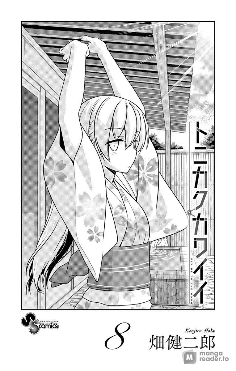 Tonikaku Kawaii, Chapter 79.5 image 01