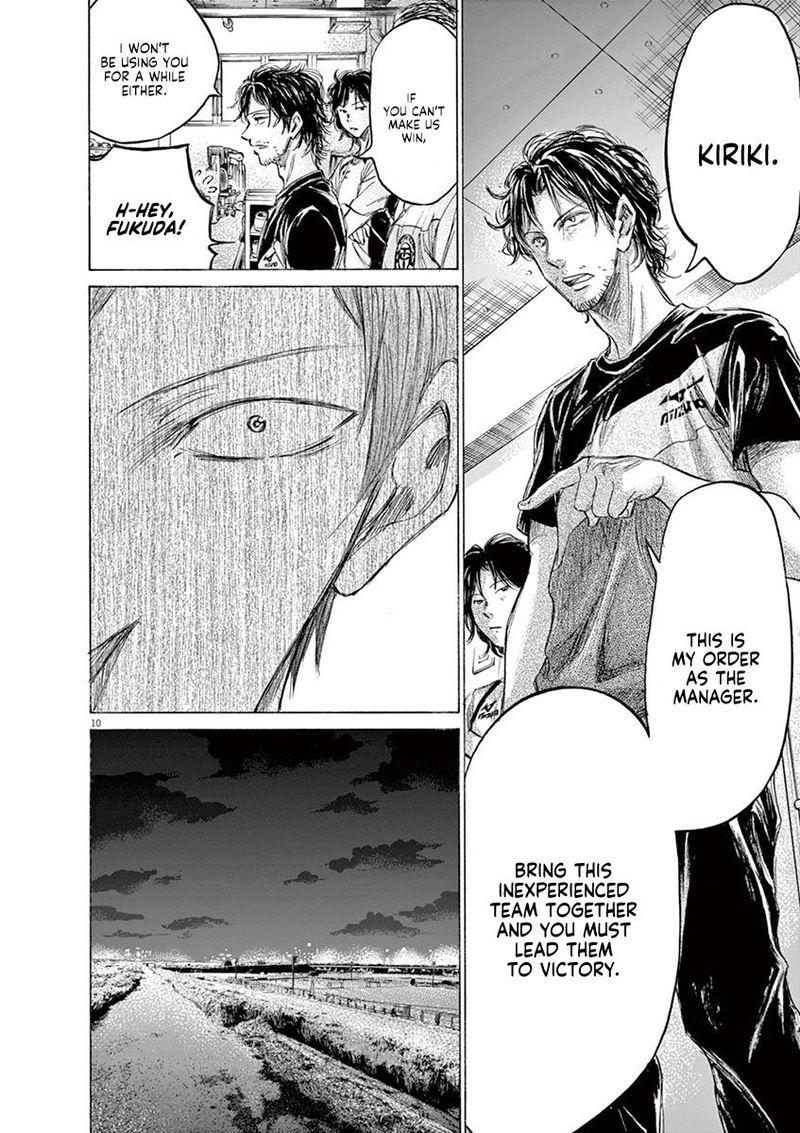 Boy’s Abyss, Chapter 149 image 11