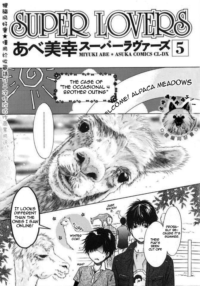 Super Lovers, Chapter 15.005 image 04