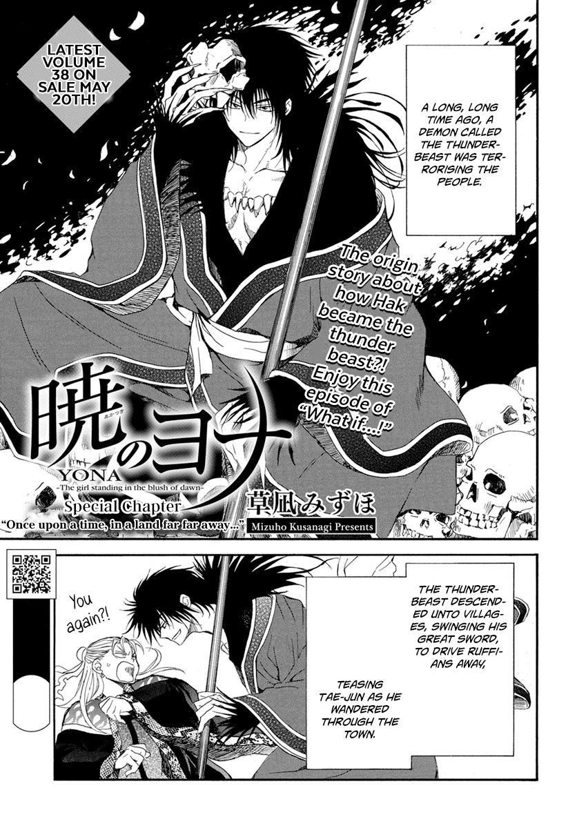 Yona of the Dawn, Chapter 224.5 image 2
