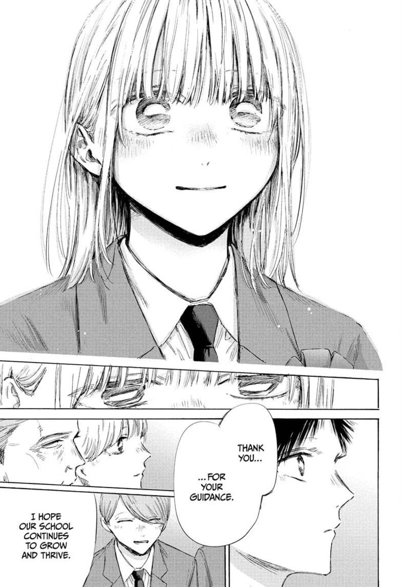 Boy’s Abyss, Chapter 209 image 17