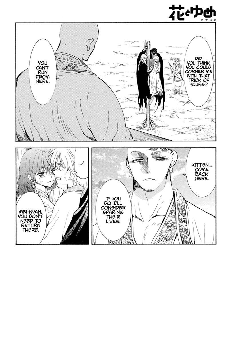 Yona of the Dawn, Chapter 239 image 02