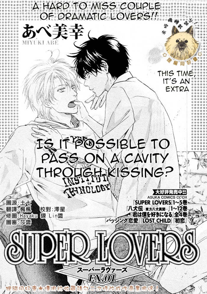 Super Lovers, Chapter 40.2 image 01