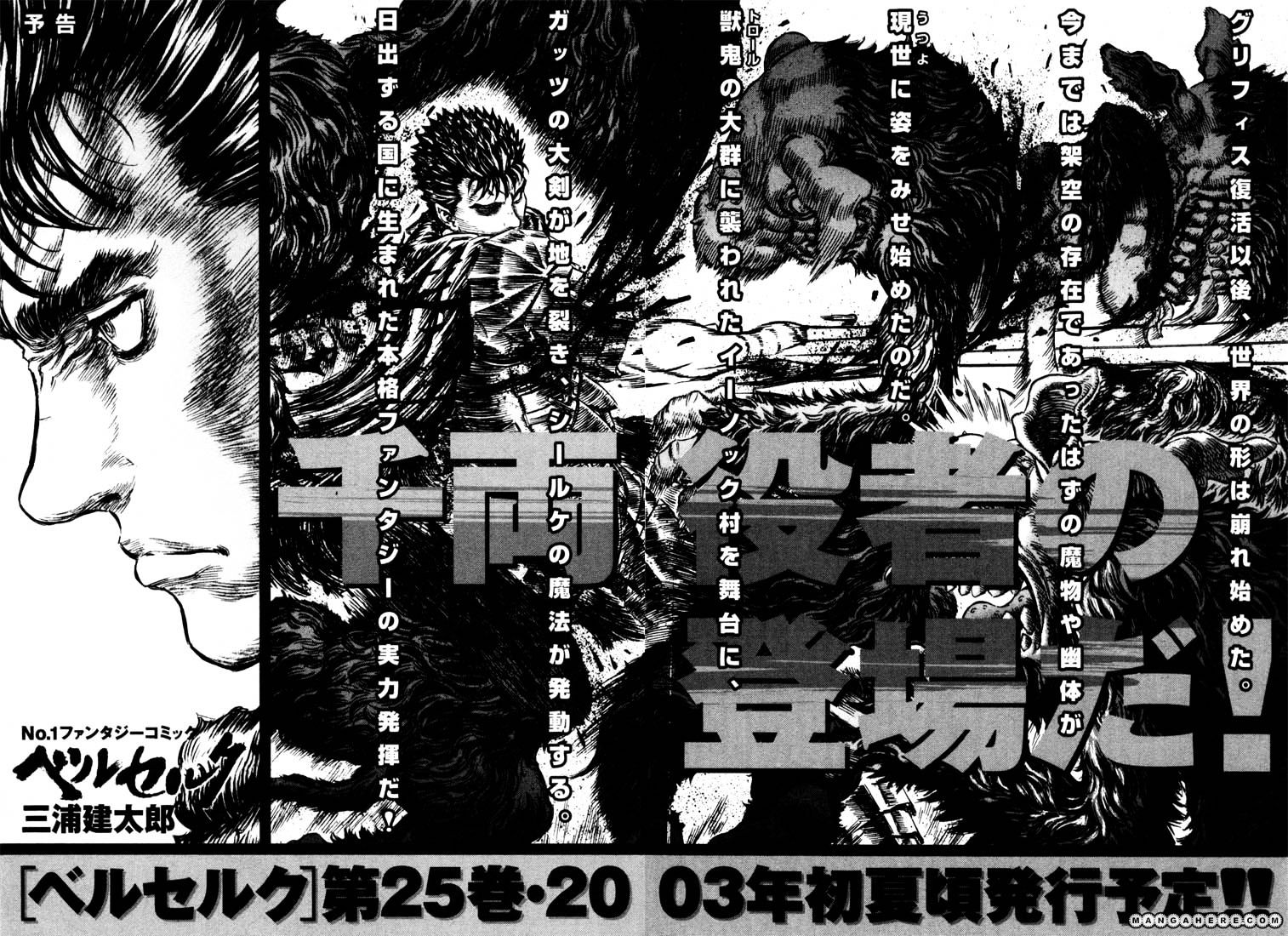 Berserk, Chapter 221 image 17