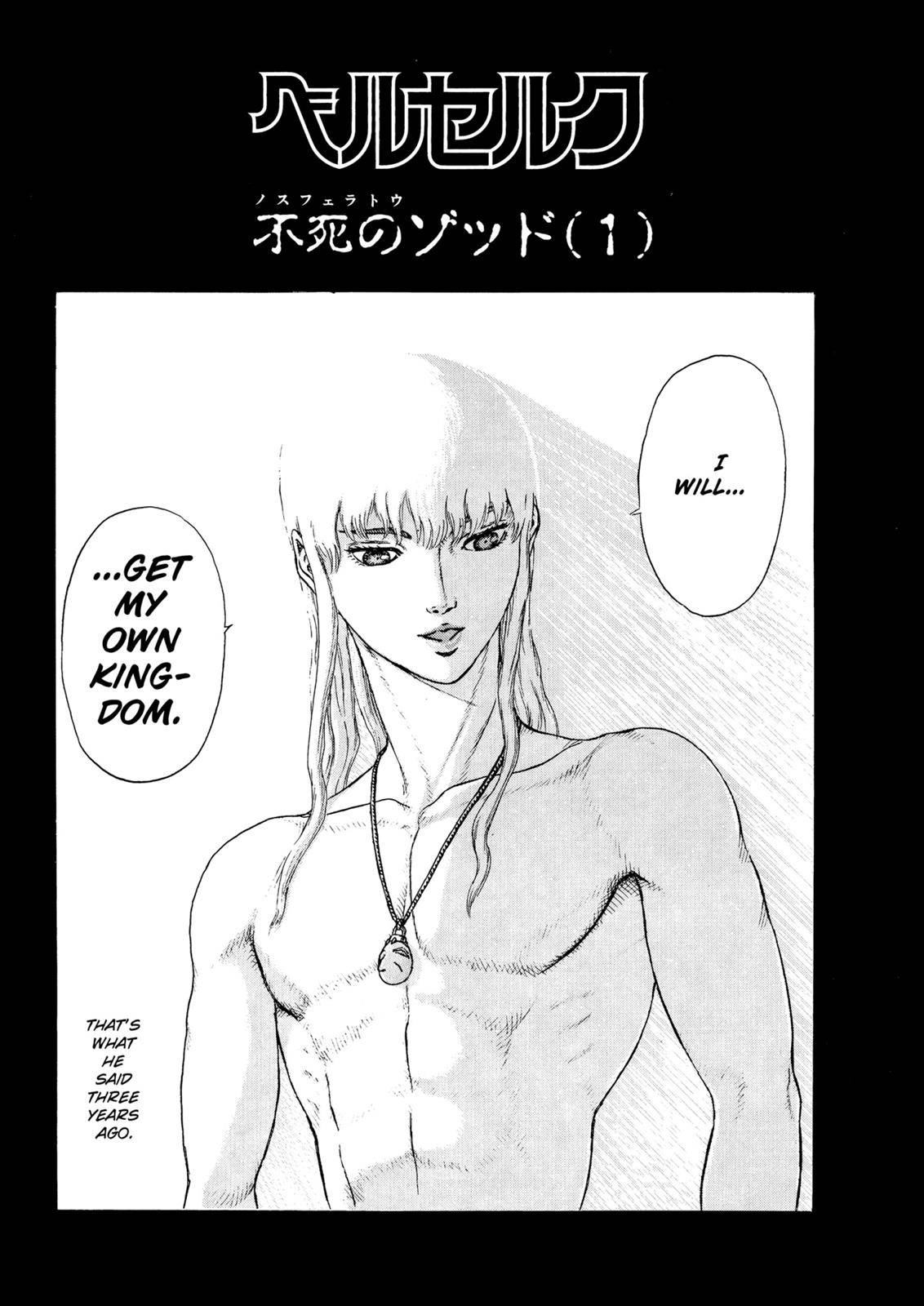 Berserk, Chapter 2 image 03