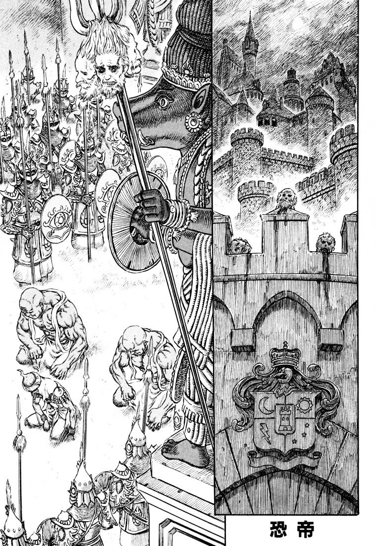 Berserk, Chapter 246 image 01