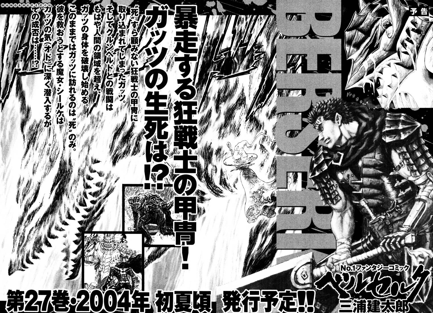 Berserk, Chapter 241 image 21