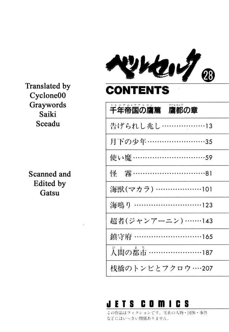 Berserk, Chapter 252 image 07