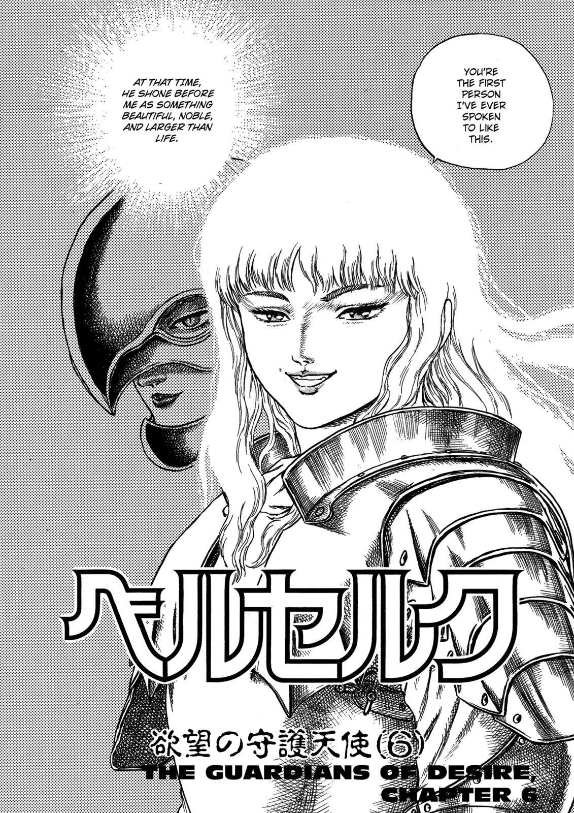 Berserk, Chapter 0.08 image 04