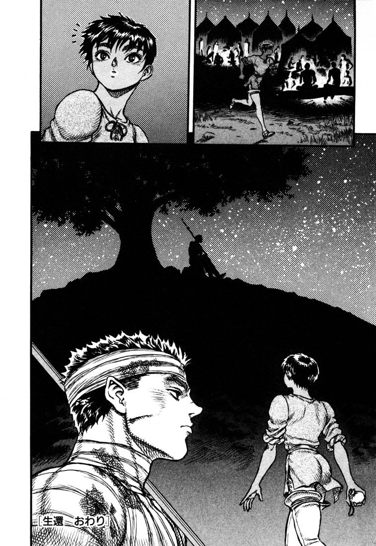 Berserk, Chapter 37 image 21