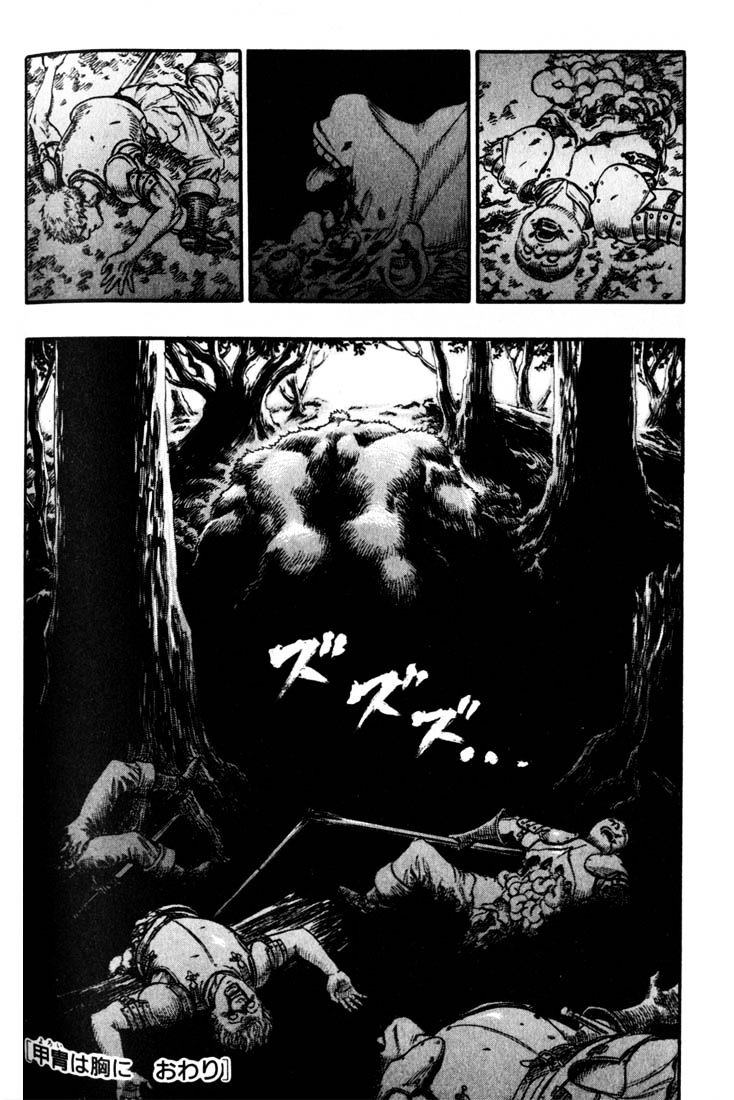 Berserk, Chapter 83 image 20