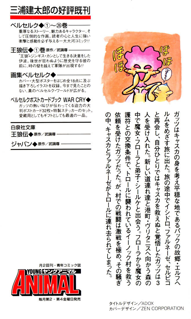 Berserk, Chapter 232 image 03