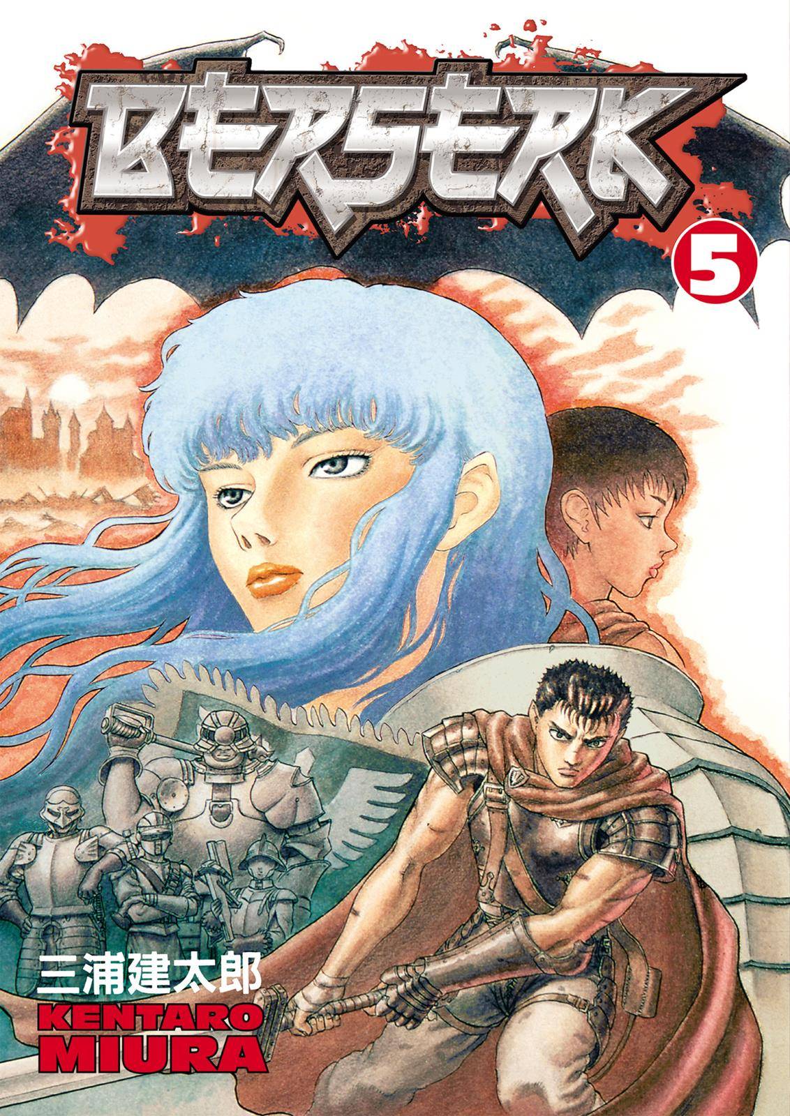 Berserk, Chapter 0.15 image 01