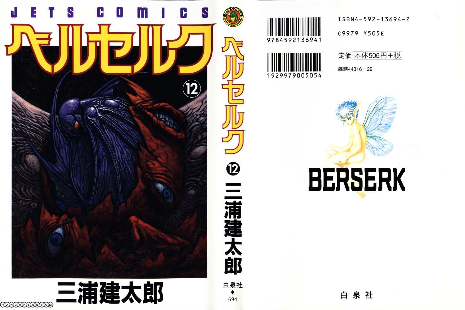 Berserk, Chapter 95 image 21