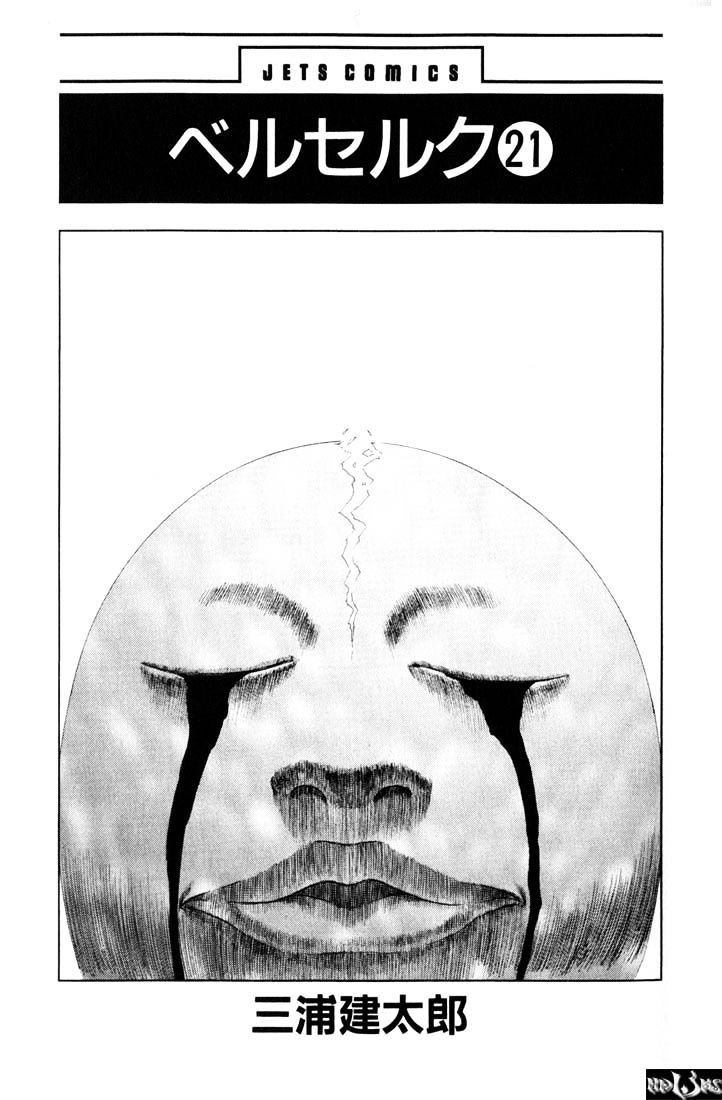 Berserk, Chapter 181 image 01