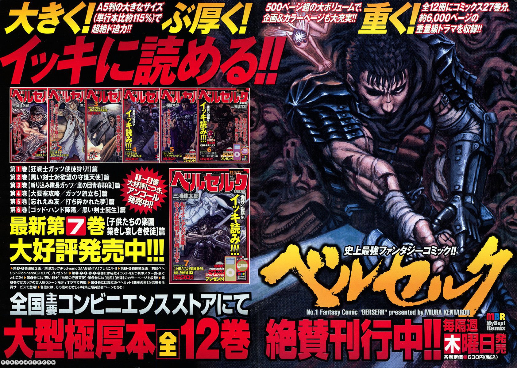 Berserk, Chapter 288 image 19