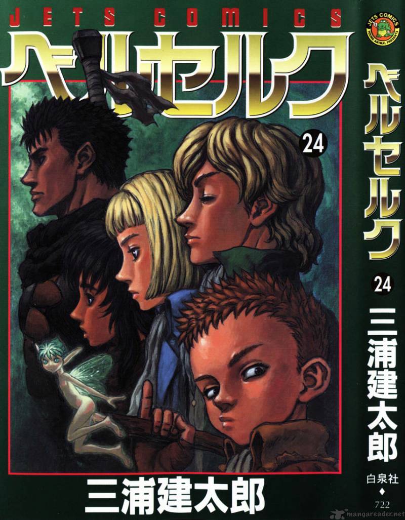 Berserk, Chapter 24 image 02