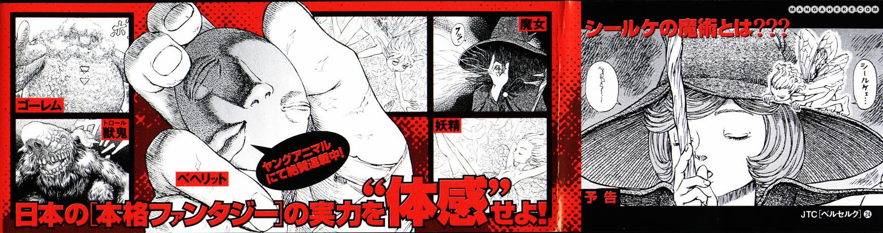 Berserk, Chapter 212 image 04