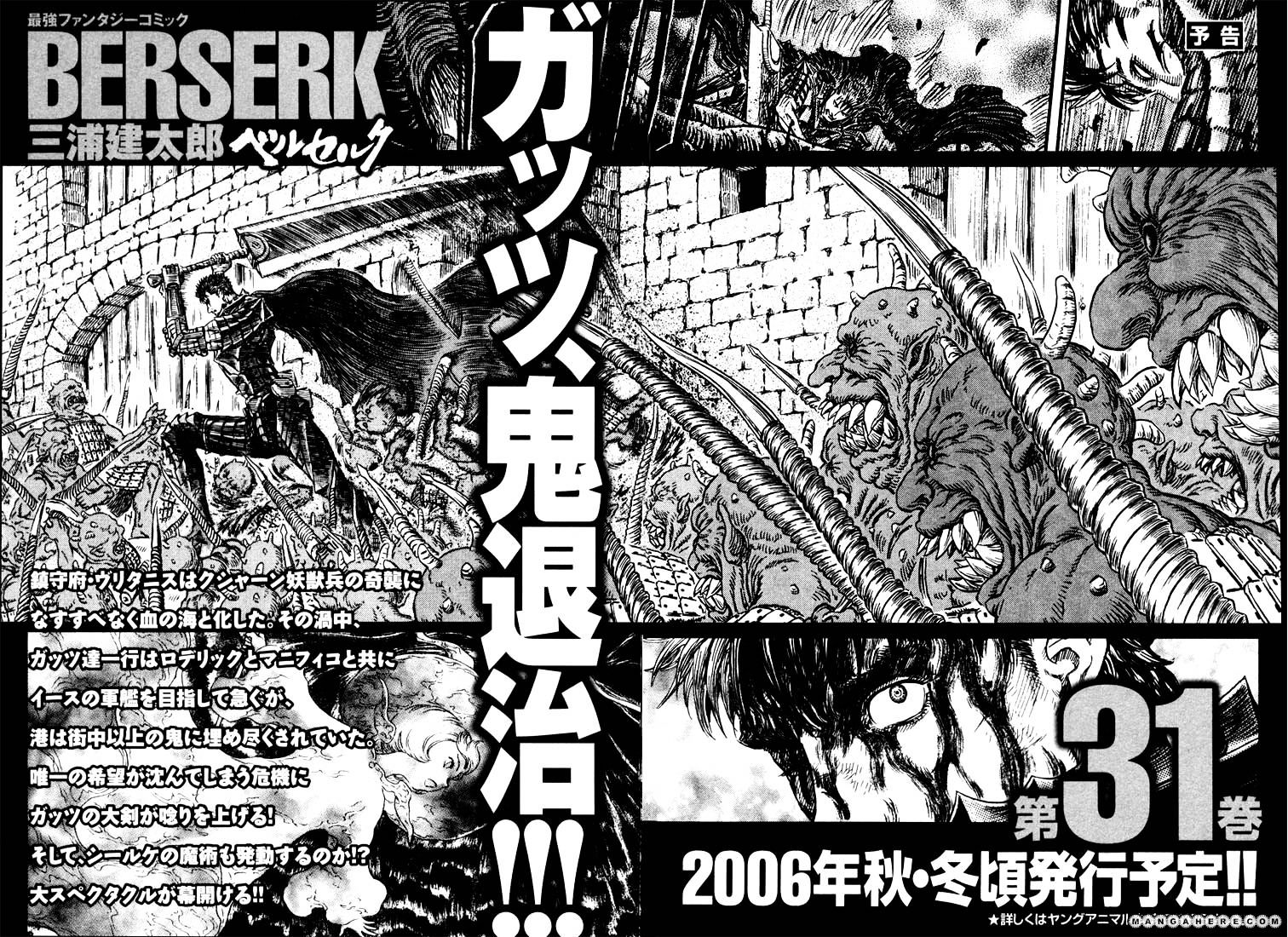 Berserk, Chapter 272.1 image 22