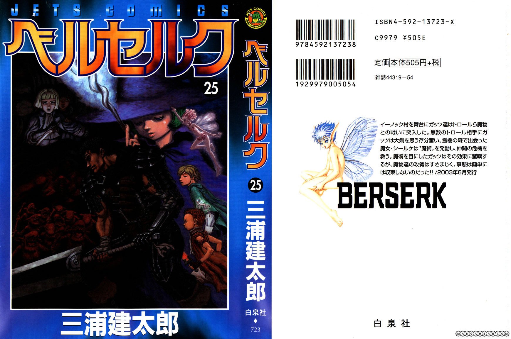 Berserk, Chapter 222 image 02