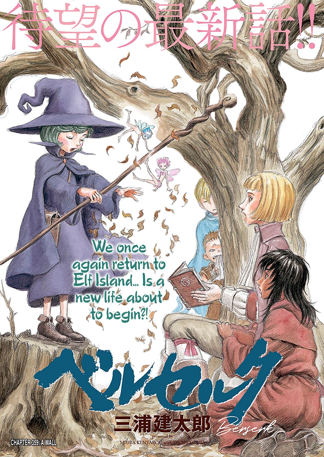 Berserk, Chapter 359 image 01