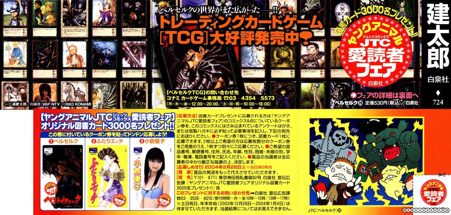 Berserk, Chapter 232 image 04