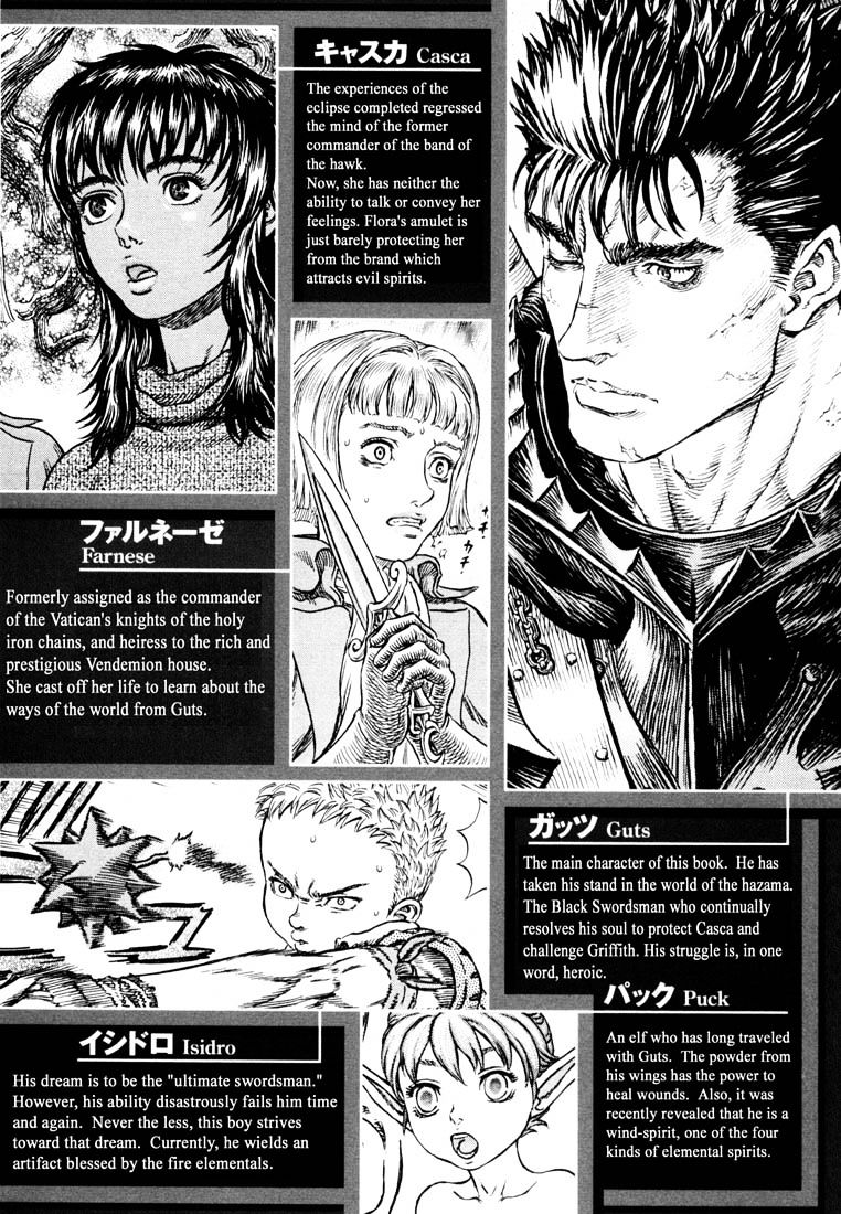 Berserk, Chapter 242 image 08