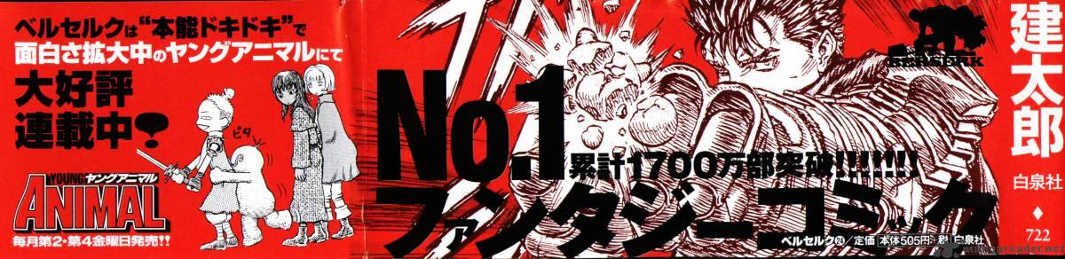 Berserk, Chapter 24 image 04