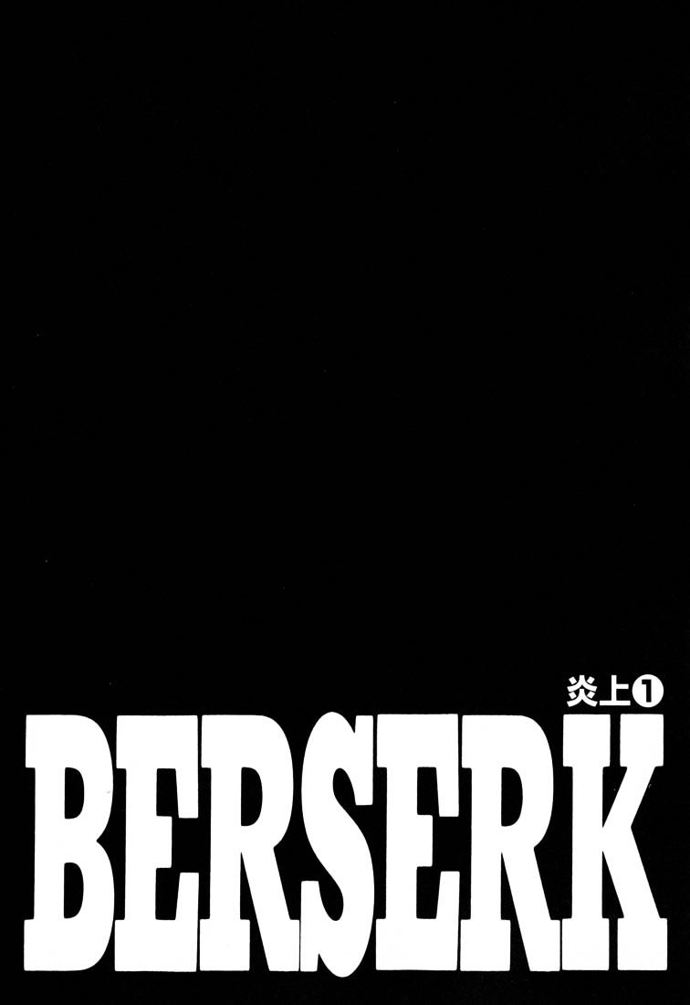 Berserk, Chapter 237 image 21