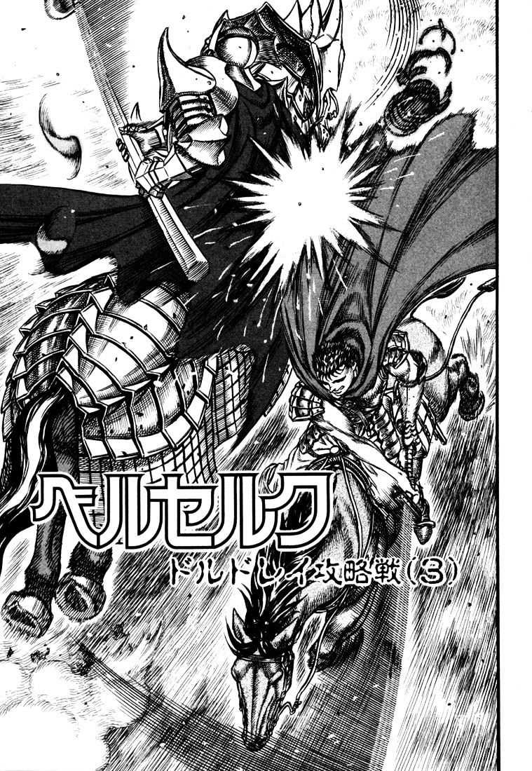 Berserk, Chapter 41 image 01