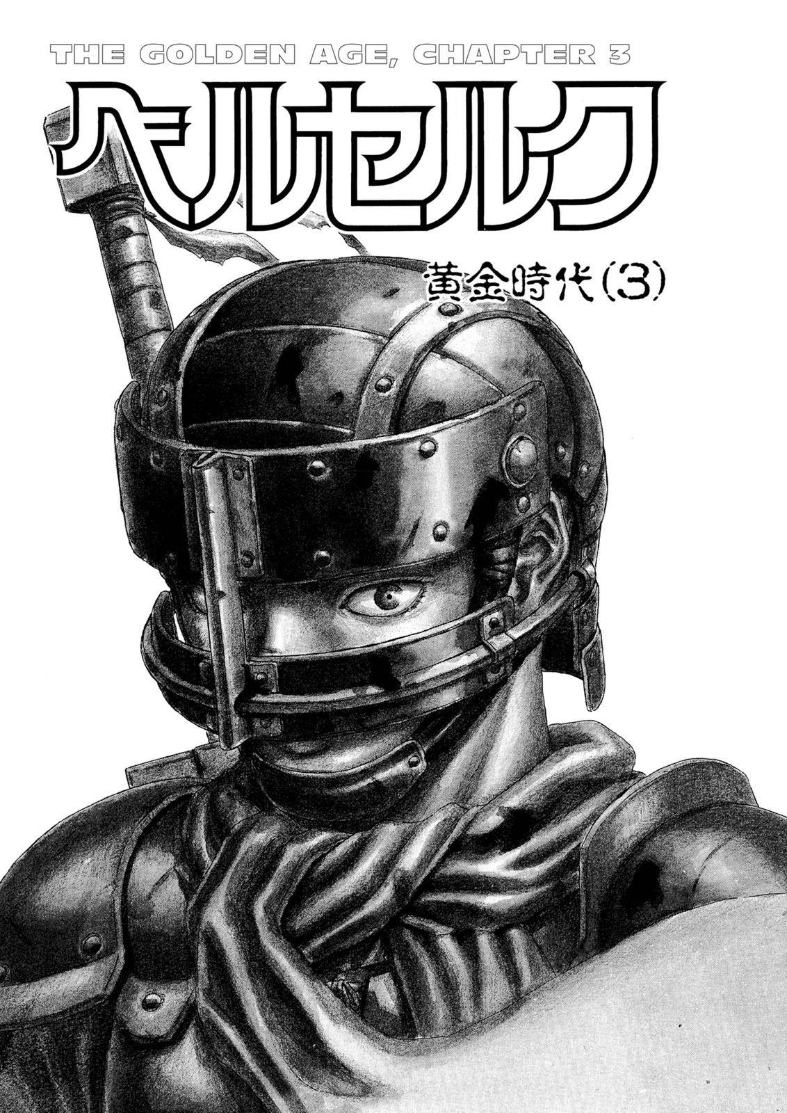 Berserk, Chapter 0.11 image 01