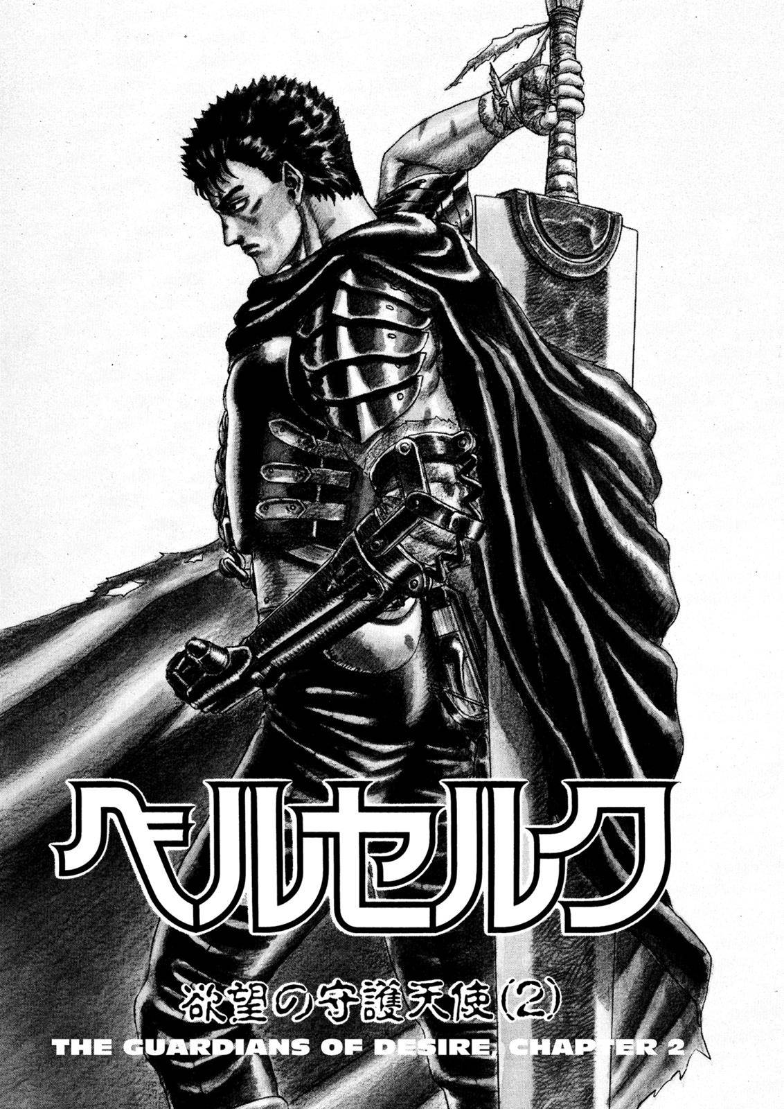 Berserk, Chapter 0.04 image 007