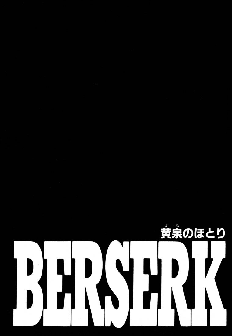 Berserk, Chapter 233 image 20