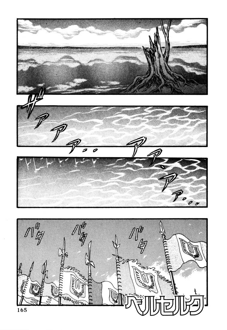 Berserk, Chapter 40 image 01