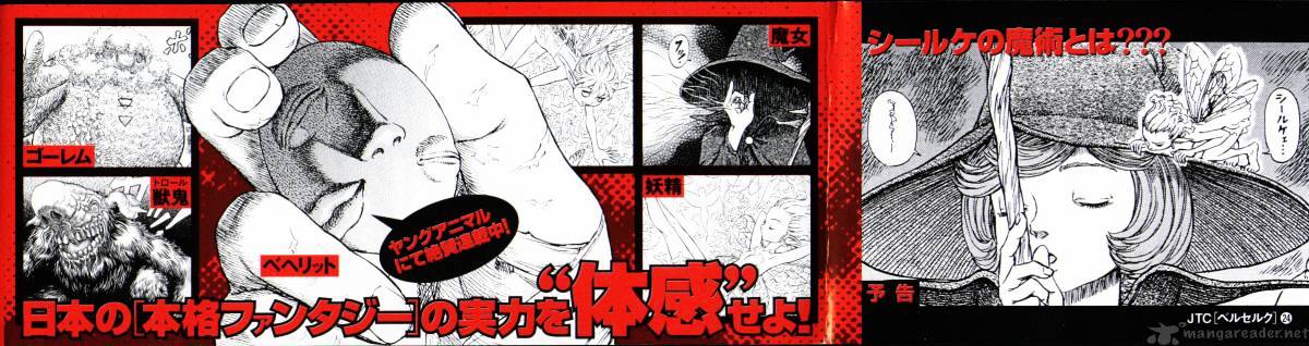 Berserk, Chapter 24 image 05