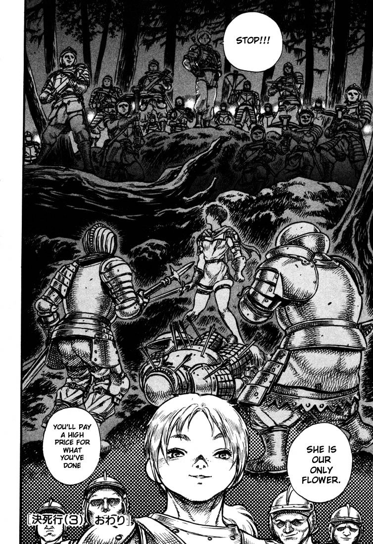 Berserk, Chapter 36 image 23