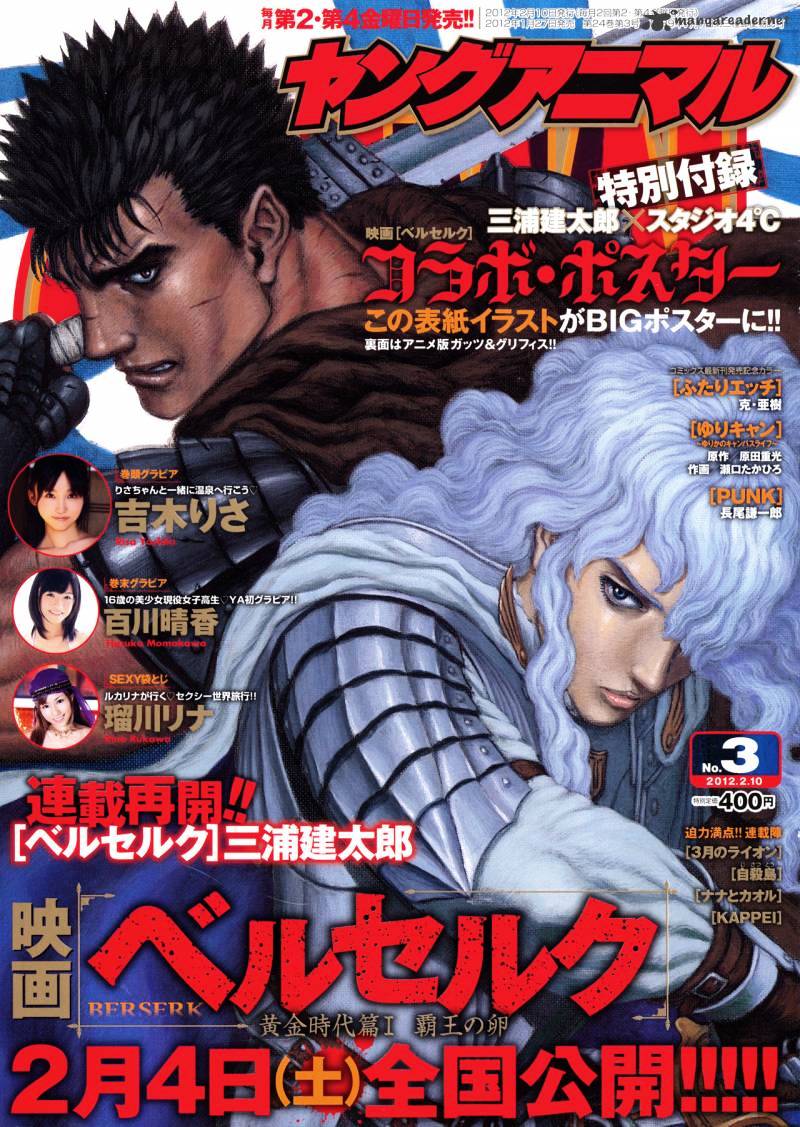 Berserk, Chapter 326 image 01