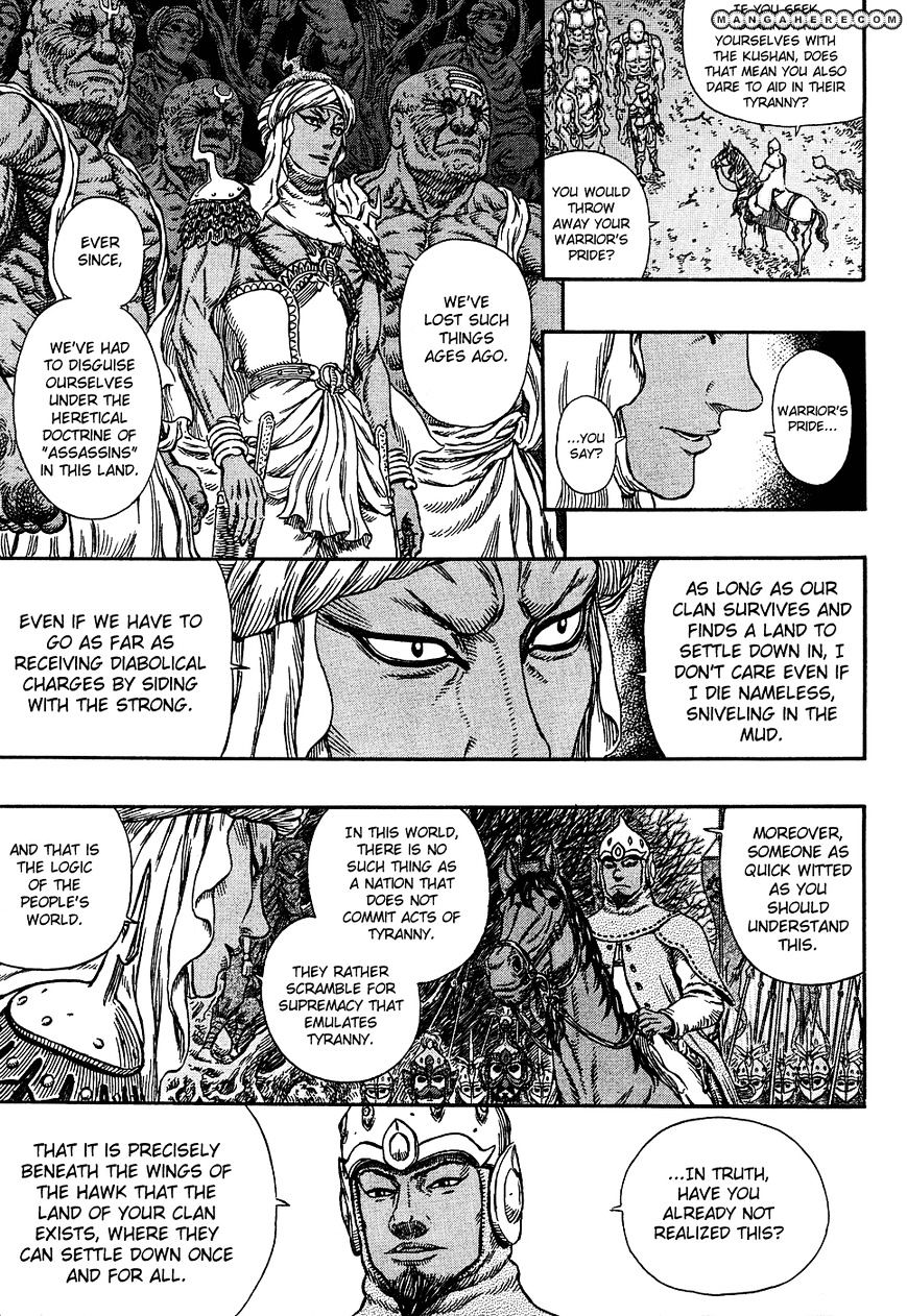 Berserk, Chapter 294 image 11