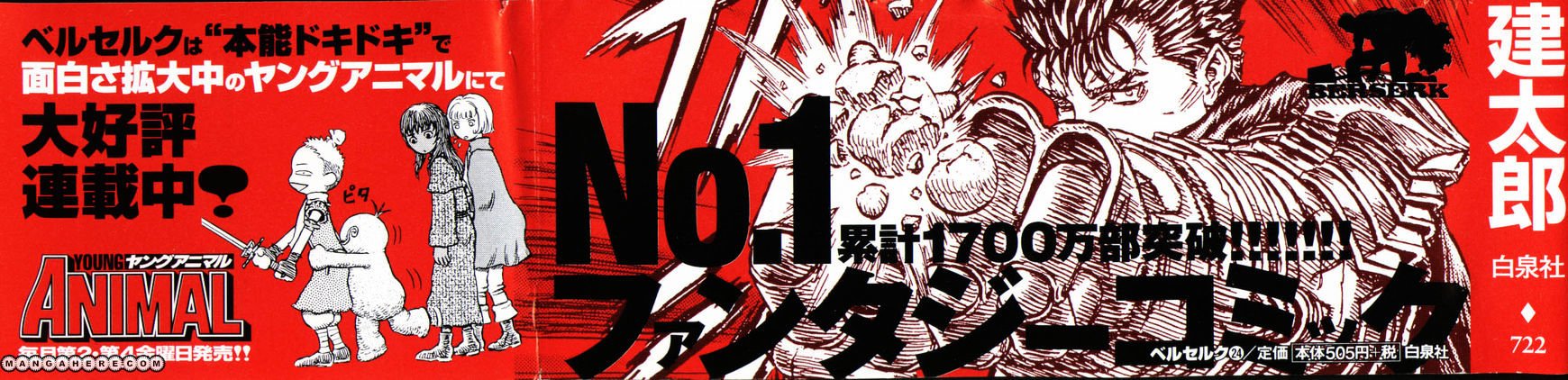 Berserk, Chapter 212 image 03