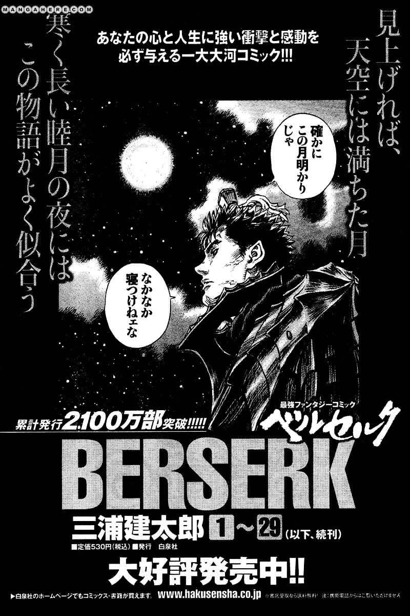 Berserk, Chapter 272.2 image 16