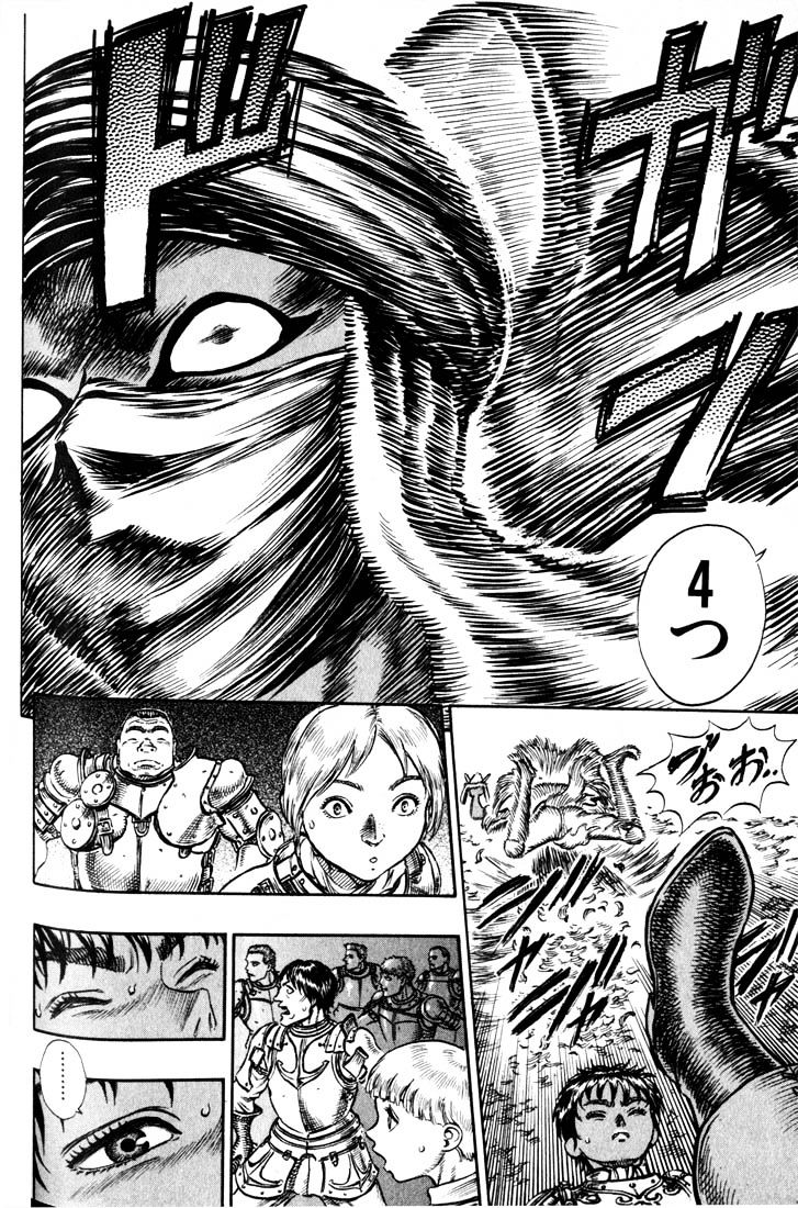 Berserk, Chapter 58 image 20