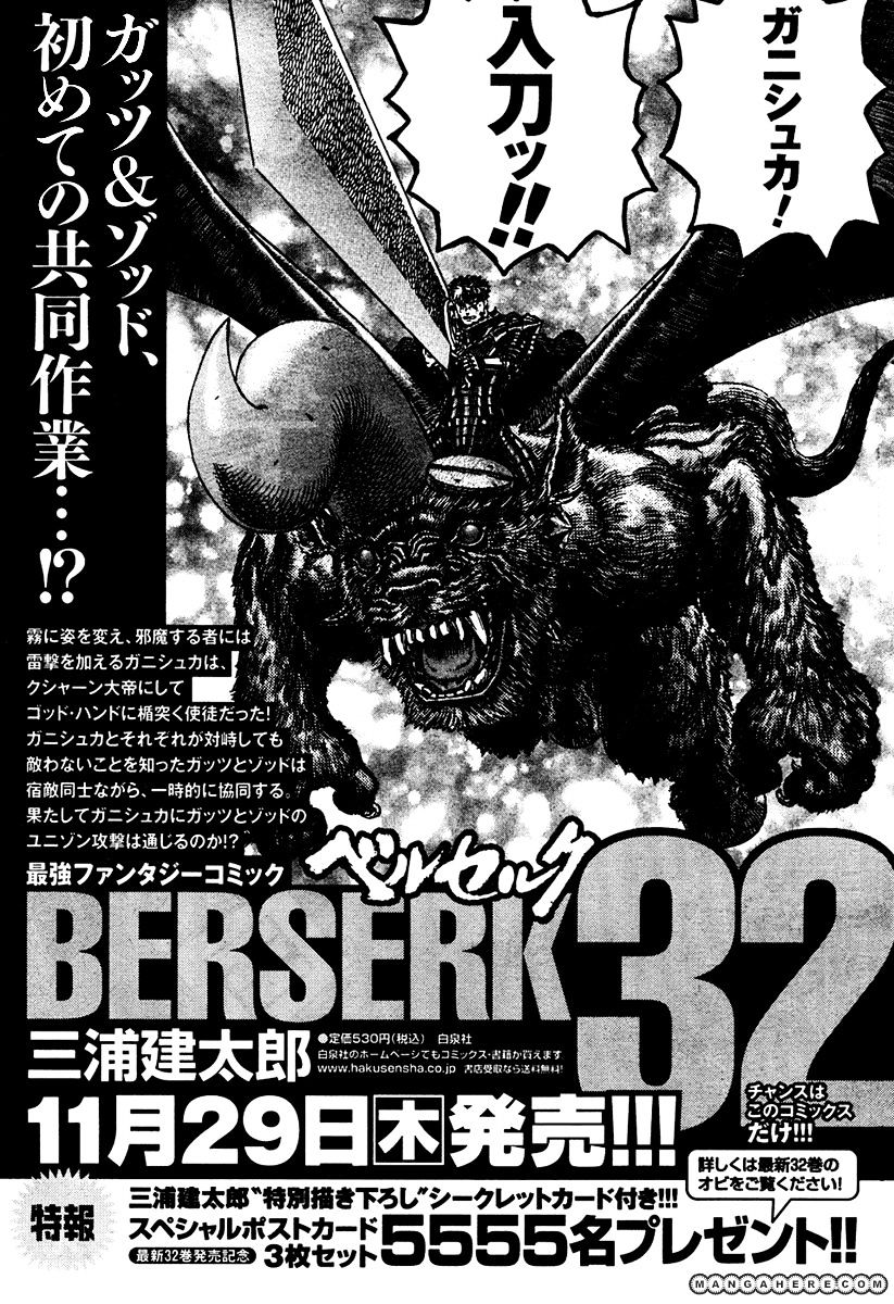 Berserk, Chapter 291 image 01