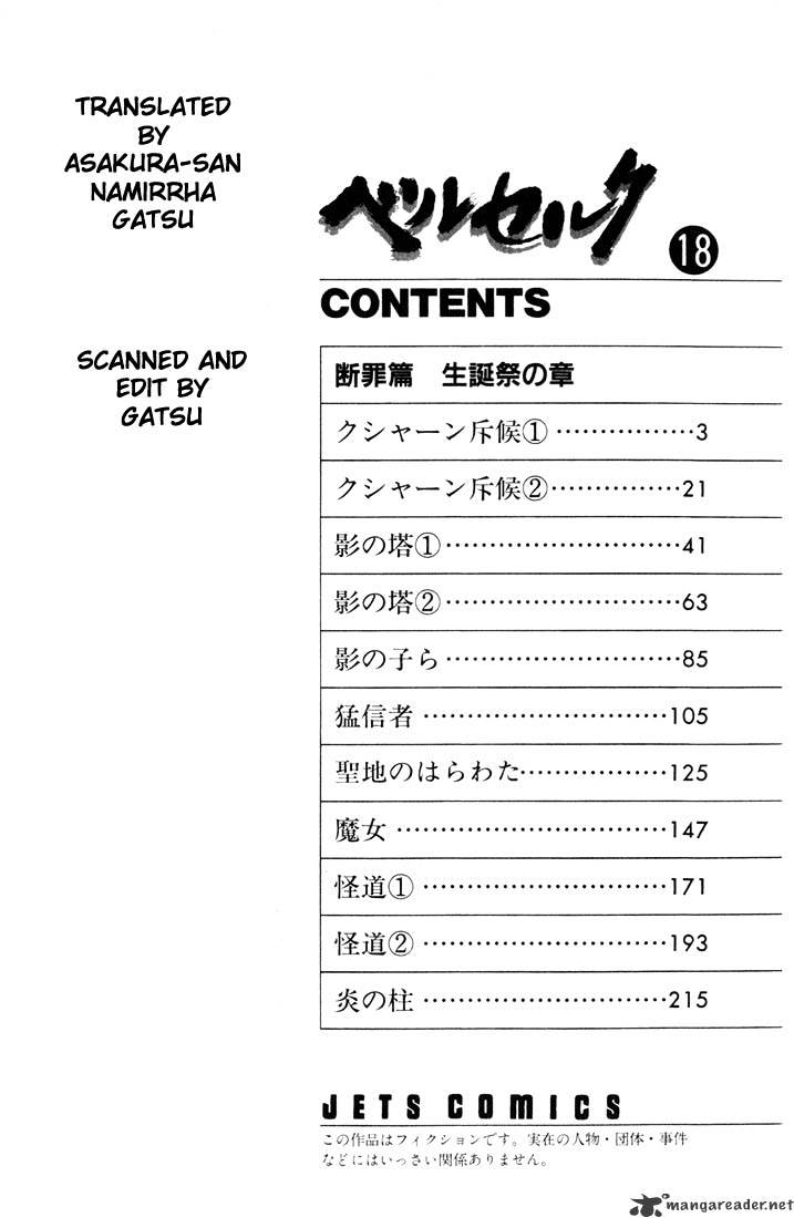 Berserk, Chapter 18 image 03