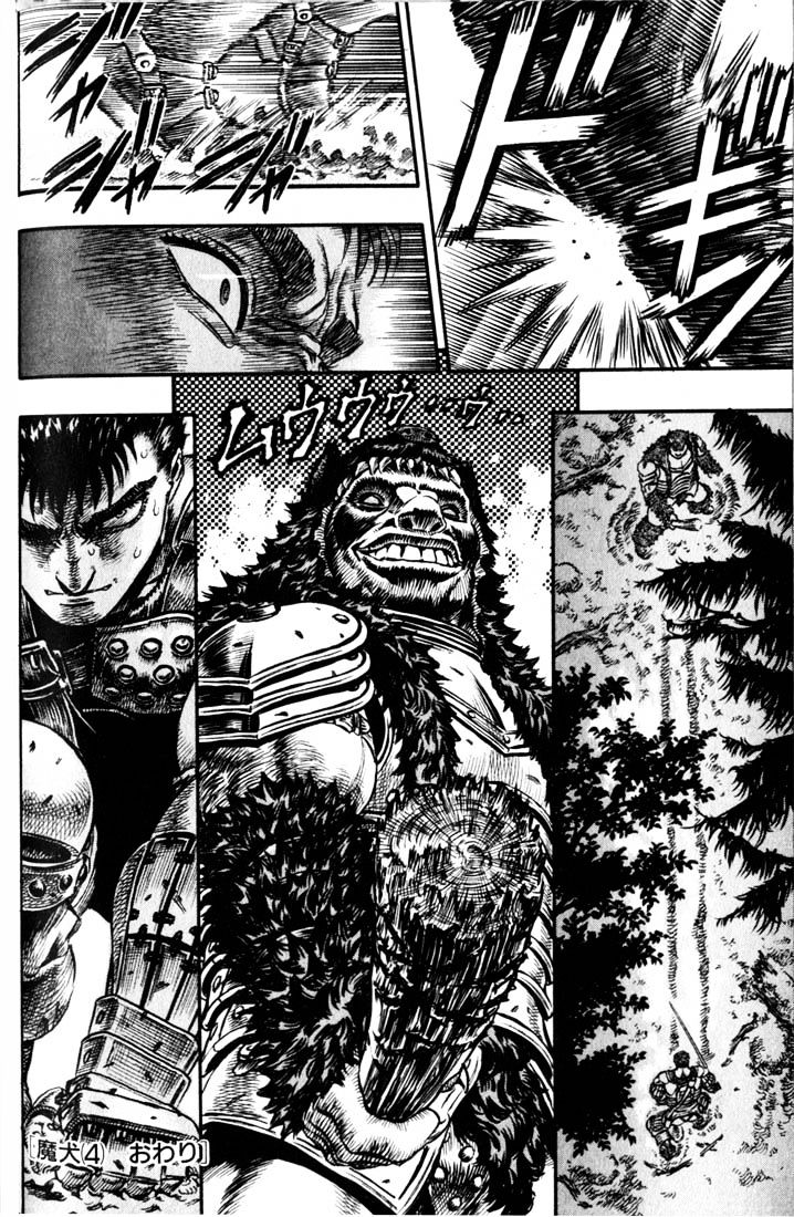 Berserk, Chapter 78 image 18