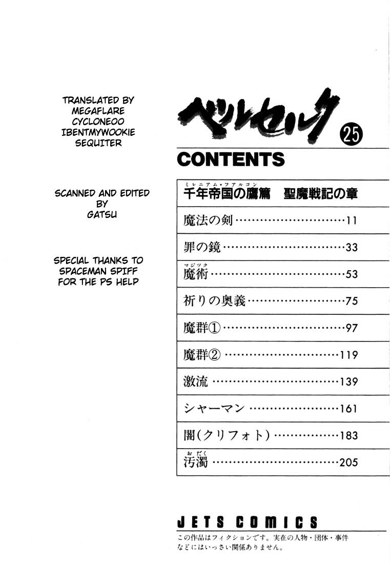 Berserk, Chapter 222 image 08