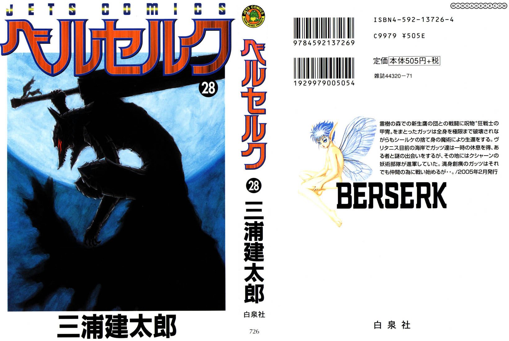 Berserk, Chapter 252 image 01