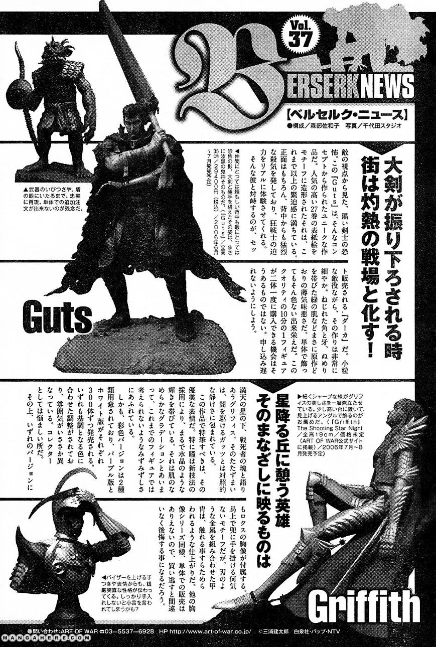Berserk, Chapter 272.6 image 22