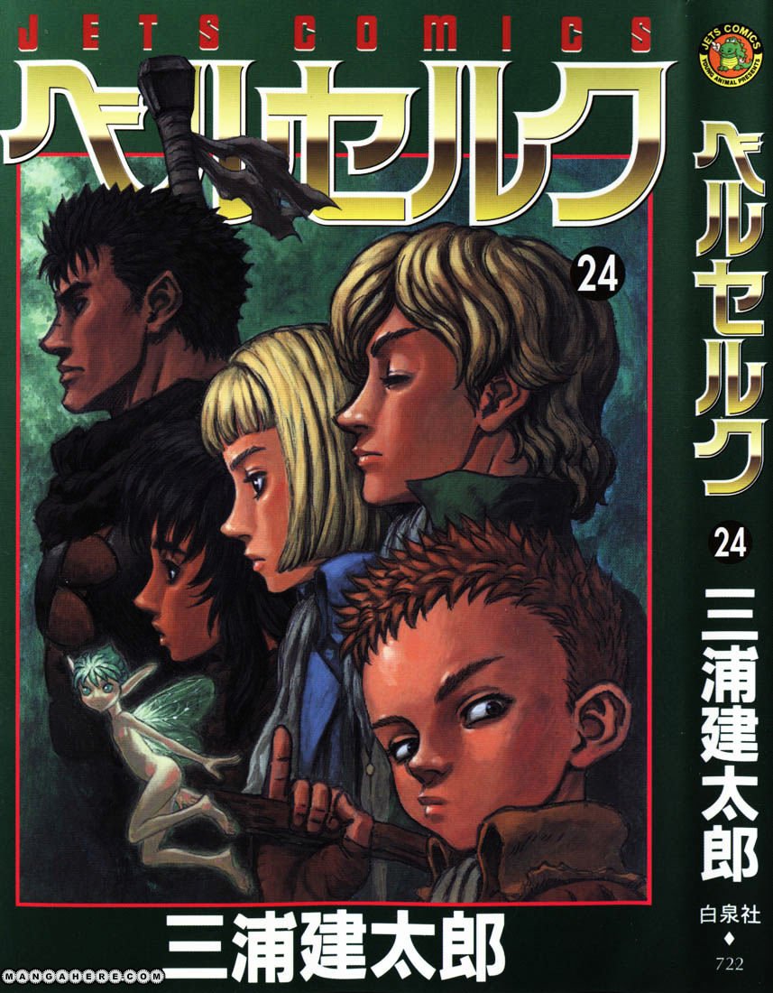 Berserk, Chapter 212 image 01